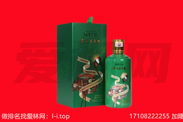 伊犁州伊宁市回收出口茅台酒.jpg