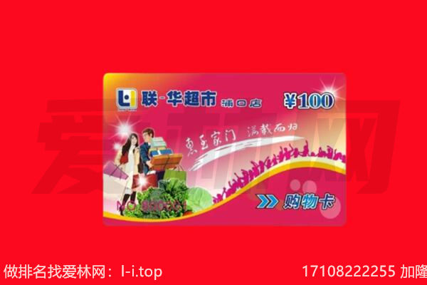 伊犁州伊宁市回收购物卡