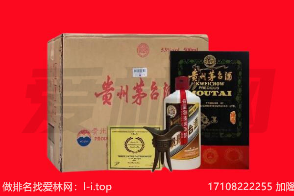 伊犁州伊宁市回收陈年茅台酒