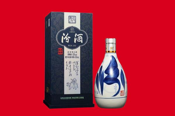 伊犁州伊宁市回收汾酒